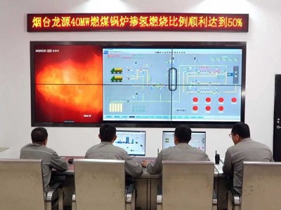 La Chine fait fonctionner une centrale &agrave; charbon avec 50 % d'hydrog&egrave;ne vert