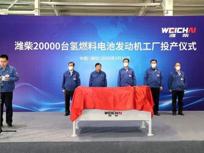 En Chine, Weichai lance la production de piles &agrave; combustible &agrave; grande &eacute;chelle