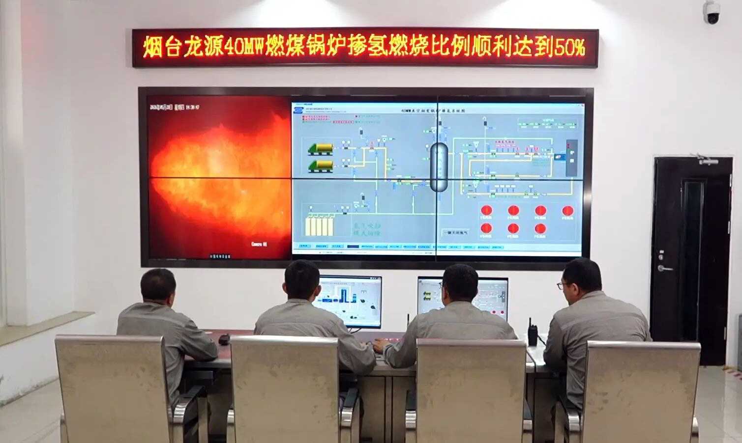 Premi&egrave;re mondiale : la Chine fait fonctionner une centrale &agrave; charbon avec 50 % d'hydrog&egrave;ne vert