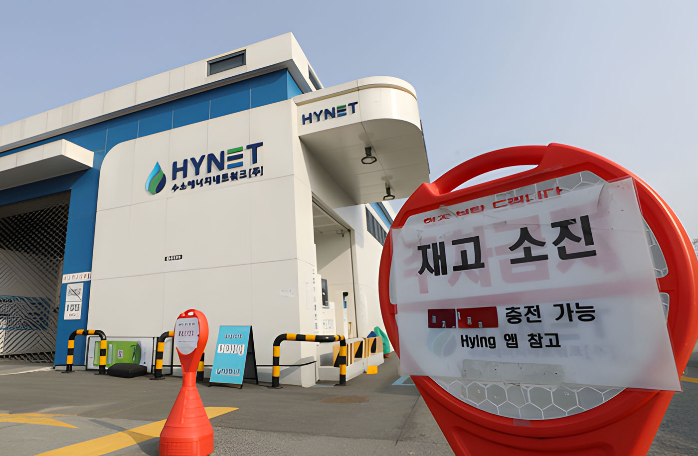 Corée du Sud : pourquoi une grosse partie des stations hydrogène sont à l'arrêt ?